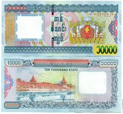 Мьянма - 10000 Kyats 2015 - P. 84 - UNC