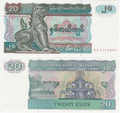 Мьянма - 20 Kyats 1994 - P. 72(2) - UNC