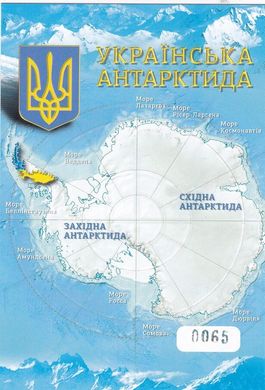 Україна - Antarctida - набір 7 банкнот 1 3 5 10 50 100 kuponov 2016 - UNC