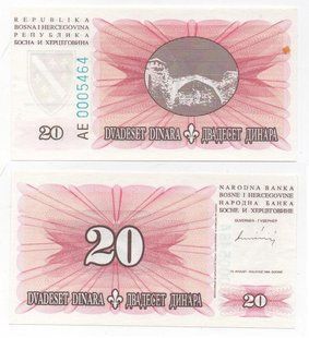 Босния - 20 Dinara 1994 - P. 42 - UNC