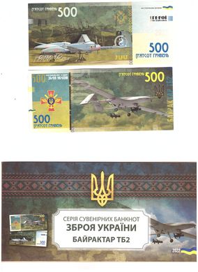 Ukraine - 500 Hryven 2022 - Weapons of Ukraine Bayraktar TB2 -Souvenir - serie AA - UNC