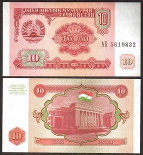 Tajikistan - 10 Rubles 1994 - Pick 3 - UNC