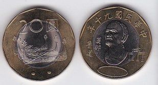 Taiwan - 20 Dollars 2001 - 2021 - aUNC