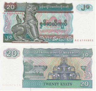 Мьянма - 20 Kyats 1994 - P. 72(2) - UNC