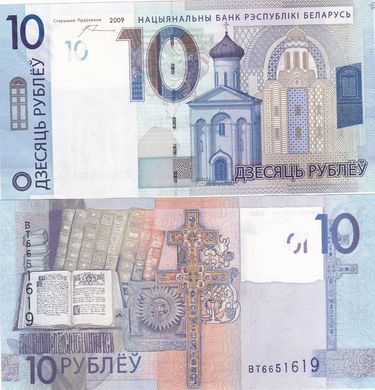 Беларусь - 5 шт х 10 Rubles 2009 ( 2016 ) - P. 38a - UNC
