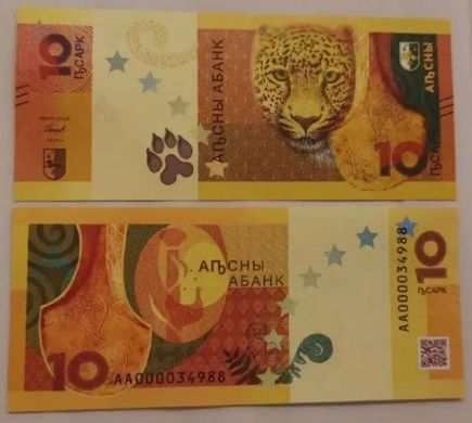 Abkhazia - 10 Apsar 2024 - Hybrid - UNC