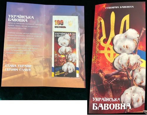 Україна - 100 Hryven 2022 - Українська - in folder - сувенір - серія AA - UNC