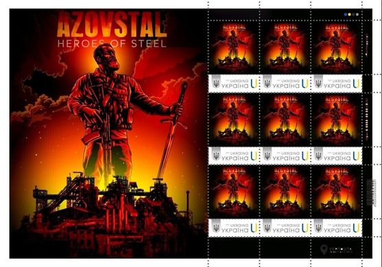 2328 - Украина - 2023 - Азовсталь Сталеві герої - лист из 9 марок U - MNH