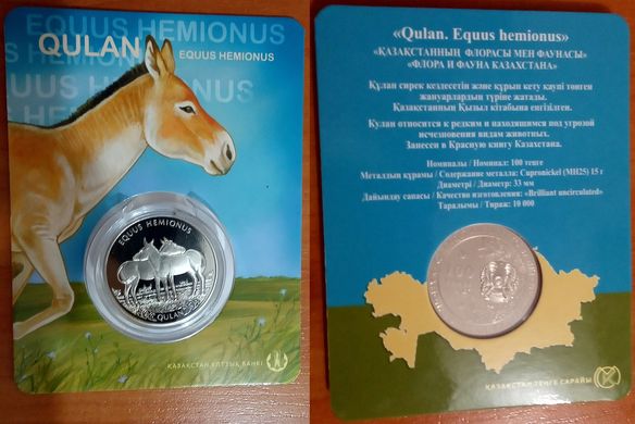 Kazakhstan - 100 Tenge 2021 ( 2022 ) - in the booklet - Kulan from the series Flora and Fauna of Kazakhstan, Horse - UNC