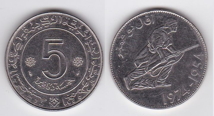 Algeria - 5 Dinars 1974 - 20th Anniversary of the Algerian Revolution - XF