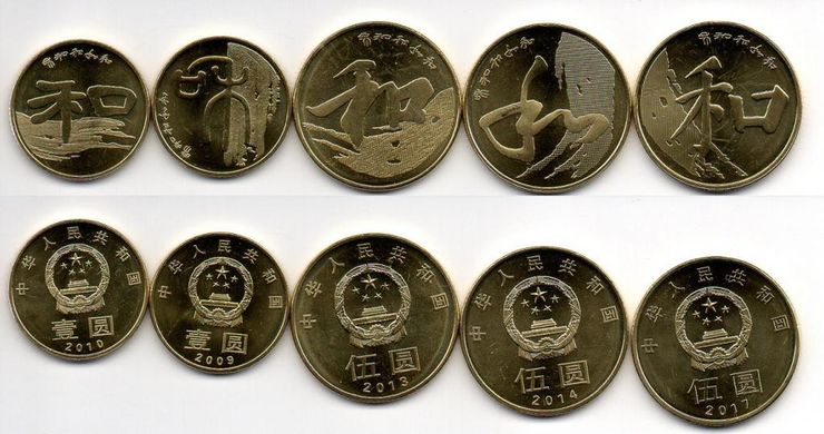 China - set 5 coins 1 Yuan + 5 Yuan 2009 - 2017 - calligraphy - aUNC / UNC