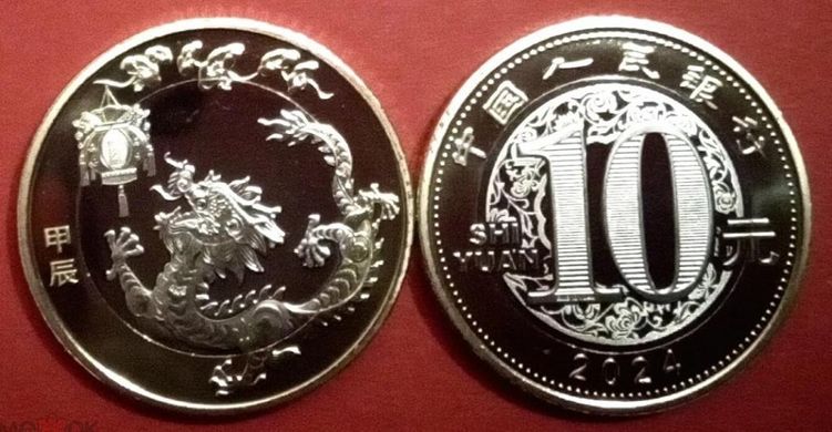 China - 10 Yuan 2024 - Year of the Dragon - comm. - UNC