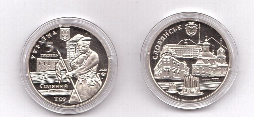 Ukraine - 5 Hryven 2020 - Ancient cities of Ukraine City of Slavyansk - UNC