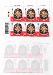 2420 - Украина - 2024 - ( 11 Hryven ) - t.1 - лист из 6 марок U стандартного номинала Бахмут