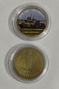 Украина - 1 Hryvna - рік на монетах різний - танк Т-84 БМ Оплот - сувенір - aUNC