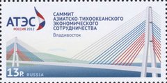 1920 - росія - 2012 - Саміт Азіатсько-Тихоокеанського економічного співробітництва АТЕС 1 марка - MNH