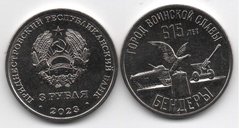 Transnistria - 3 Rubles 2023 - City of military glory 615 years of Bendery - UNC