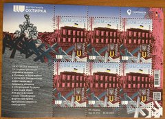 2402 - Ukraine - 2024 - City of heroes, Okhtyrka - sheet of 6 stamps U