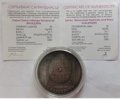Білорусь - 20 Rubles 2005 - Великдень (Вялікдзень) - срібло з сертифікатом - у капсулі - UNC