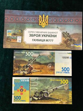 Україна - 500 Hryven 2022 - сувенір - Зброя України Гаубиця М777 - серія AA - UNC