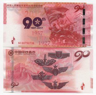 Китай - 2017 - China Test Note - 90-летие Народной Армии - UNC