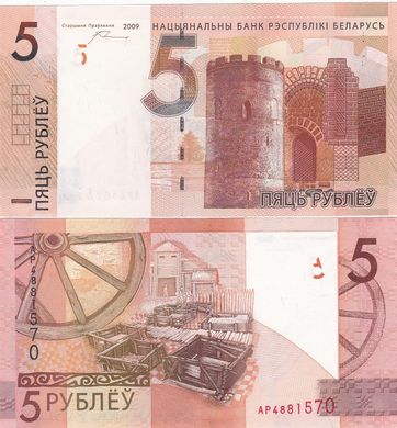 Беларусь - 5 шт х 5 Rubles 2009 ( 2016 ) - Pick 37a(2) - UNC