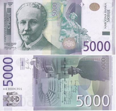 Сербия - 5000 Dinara 2010 - P. 53 - UNC