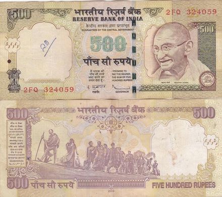 India - 500 Rupees 2009 - P. 99s - letter R - VF