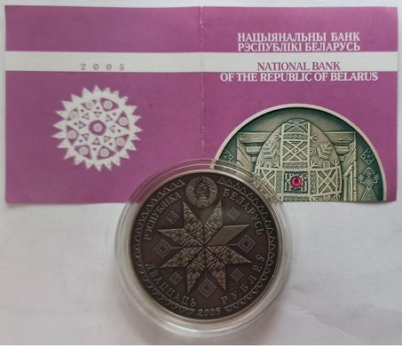 Білорусь - 20 Rubles 2005 - Великдень (Вялікдзень) - срібло з сертифікатом - у капсулі - UNC