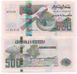 Алжир - 5 шт х 500 Dinars 2018 ( 2023 ) - Pick W145(3) - UNC