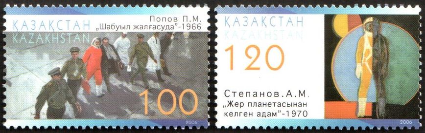 989 - Казахстан - 2006 - День космонавтики Живопис Мистецтво - 2 марки - MNH