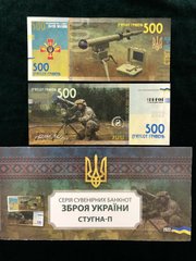 Украина - 500 Hryven 2022 - Сувенир - Зброя України Стугна-П - в буклете - серия АА - UNC