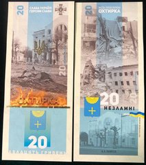 Ukraine - 20 Hryven 2023 - Hero city of Okhtyrka - serie AA - in folder - Suvenir - UNC