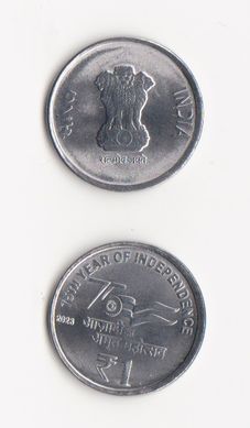 India - 1 Rupee 2023 - 75 years of independence - UNC
