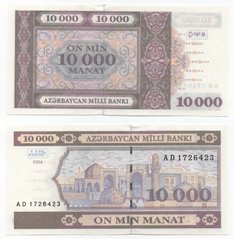 Azerbaijan - 10000 Manat 1994 - Pick 21b(1) - serie AD - UNC