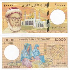 Коморские острова / Коморы - 10000 Francs 1997 - Pick 14 - UNC