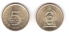 Шри Ланка - 5 Rupees 1986 - aUNC / UNC