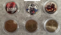 Ukraine - set 3 souvenir coins x 1 Hryvna 2023 - Glory to the defenders of Bakhmut, the Tank Coalition, Heroes do not die - year on coins different - UNC