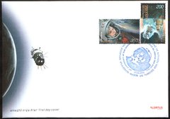 2214 - Armenia - 2011 - 50y 1st Human’s Space Flight - FDC