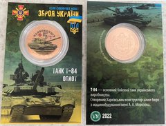 Украина - 5 Karbovantsev 2022 - цветная - Танк Т-84 ОПЛОТ Оружие Украины - диаметр 32 мм - Сувенирная монета - в буклете - UNC