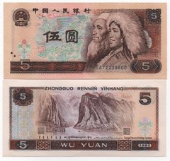 Китай - 5 Yuan 1980 - Pick 886 - UNC