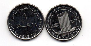 Объединённые Арабские Эмираты / ОАЭ - 1 Dirham 2015 - Golden Jubilee - UNC