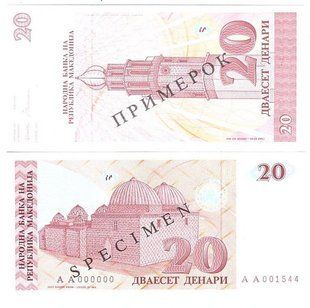 Македонія - 20 Denari 1993 - SPECIMEN - P. 10s - UNC