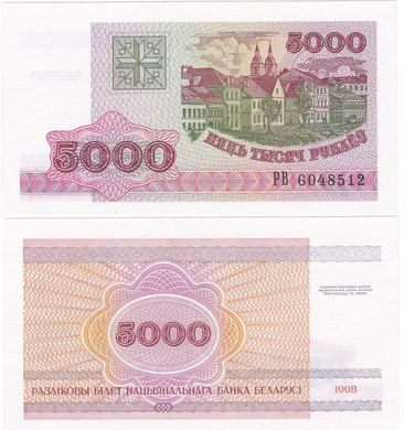 Беларусь - 5 шт х 5000 Rubles 1998 - Pick 17 - UNC