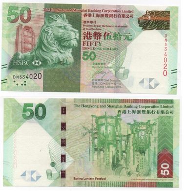 Hong Kong - 50 Dollars 2013 - P. 213c - HSBC - UNC