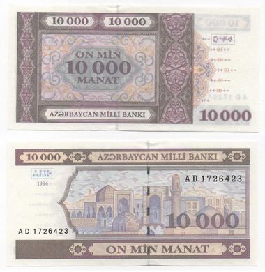 Azerbaijan - 10000 Manat 1994 - Pick 21b(1) - serie AD - UNC