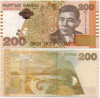 Киргизия - 200 Som 2004 - Pick 22 - UNC