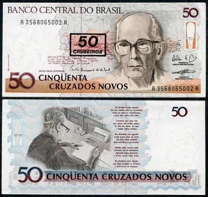 Бразилія - 5 шт х 50 Cruzeiros on 50 Cr. Novos 1990 - P. 223 - aUNC / UNC