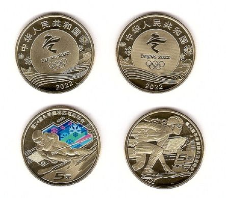 China - 20 pcs x set 2 coins 5 + 5 Yuan 2021 - Olympics in Beijing - comm. - roll - UNC