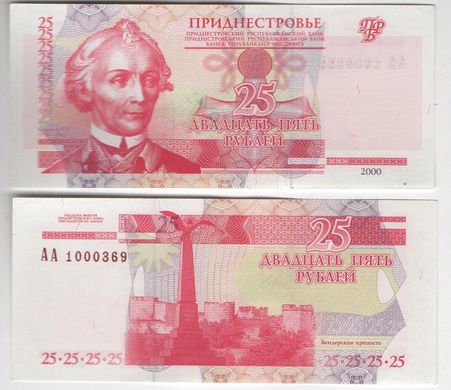 Приднестровье - 25 Rubles 2000 - P. 37 - serie AA - aUNC